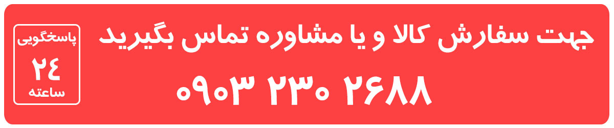 تلفن-تماس 5
